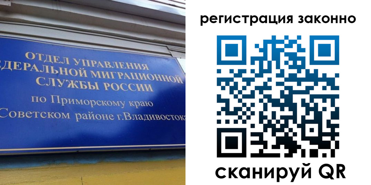 временная прописка в Боброве