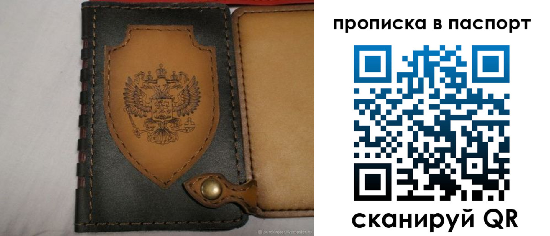 регистрация в Боброве