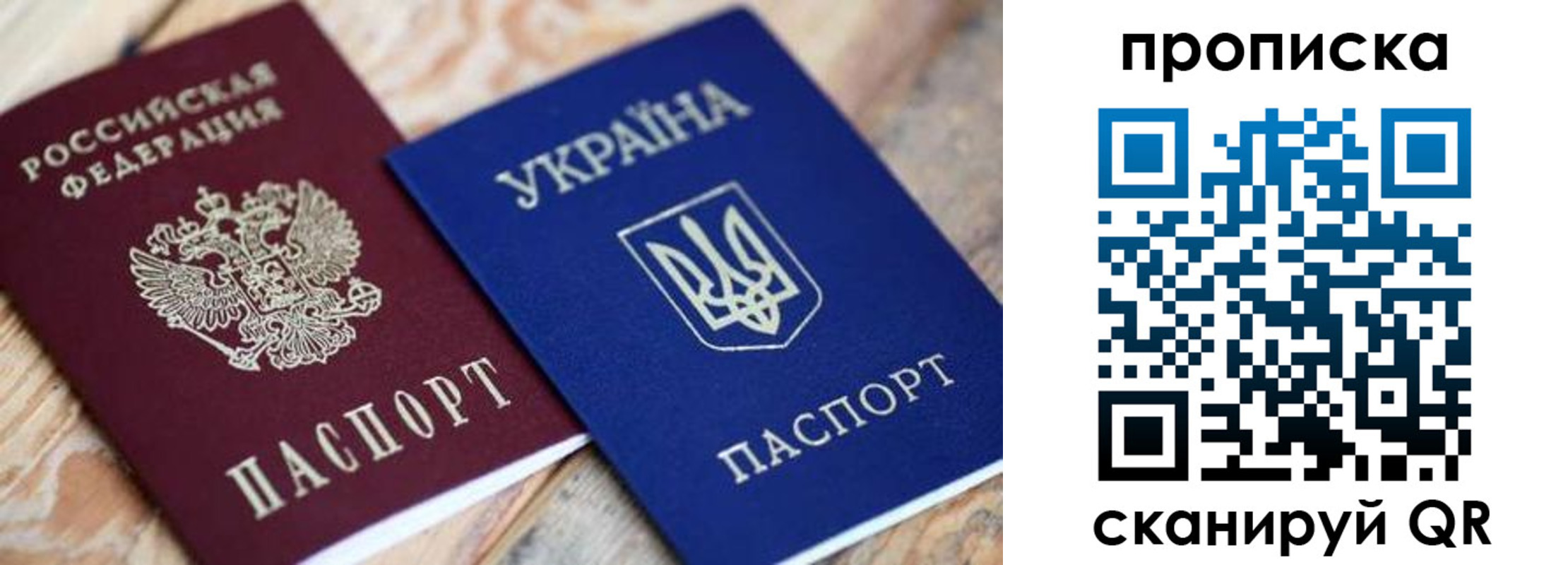 прописка поиск в Боброве